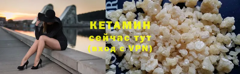 КЕТАМИН ketamine  Новотроицк 