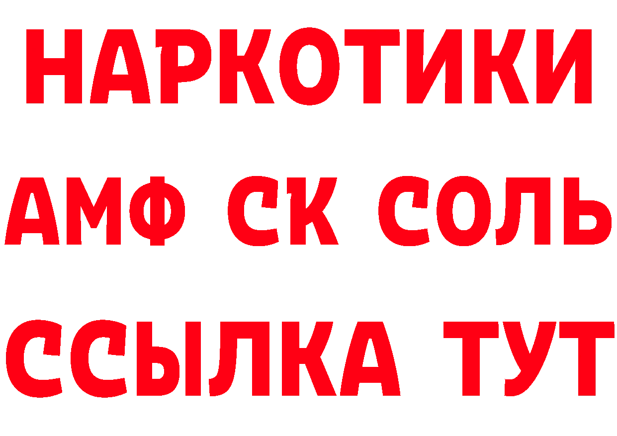 Где найти наркотики? сайты даркнета состав Новотроицк