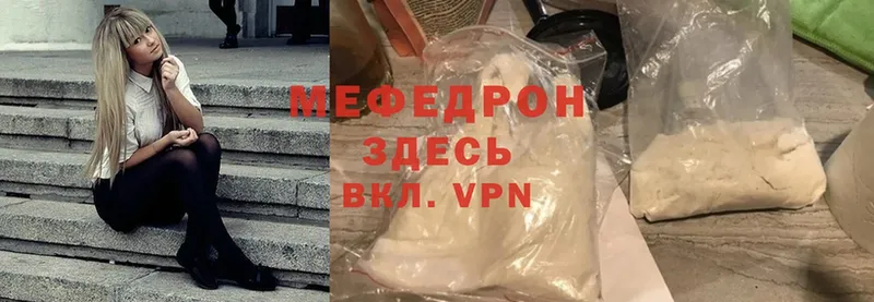 Мефедрон мука Новотроицк